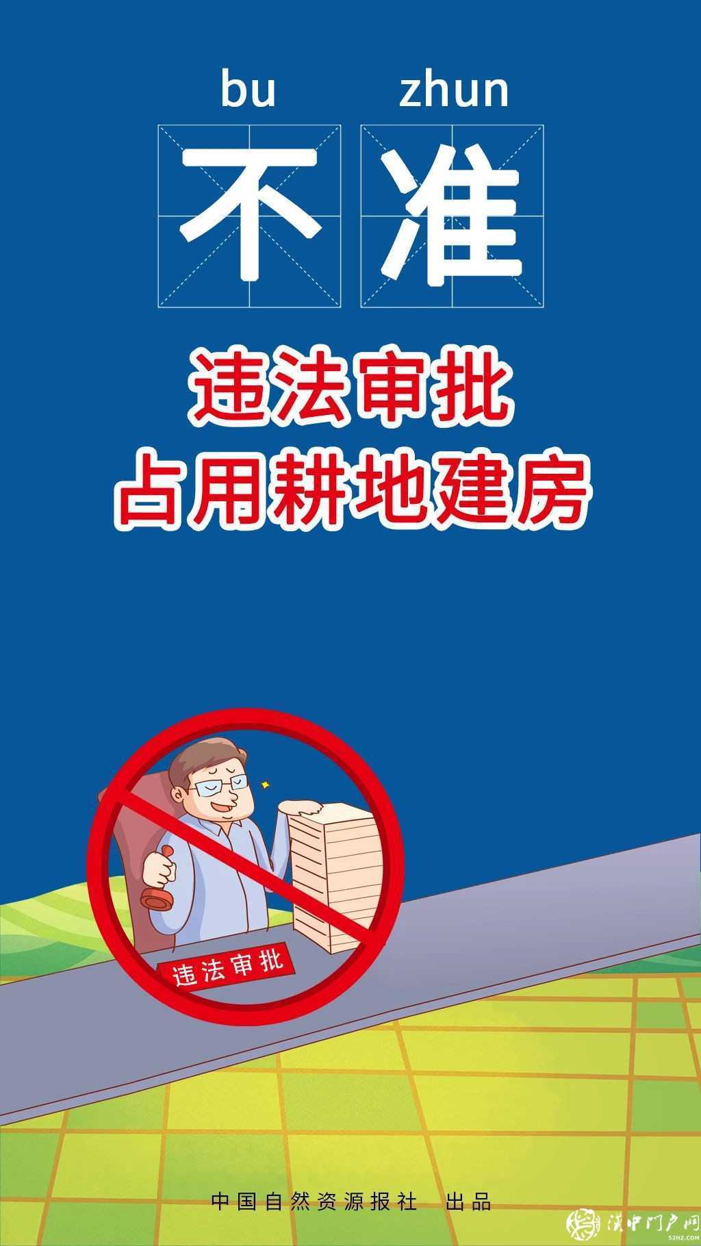 最新 | 農(nóng)村建房“八不準”嚴令出臺，違規(guī)沒收拆除！