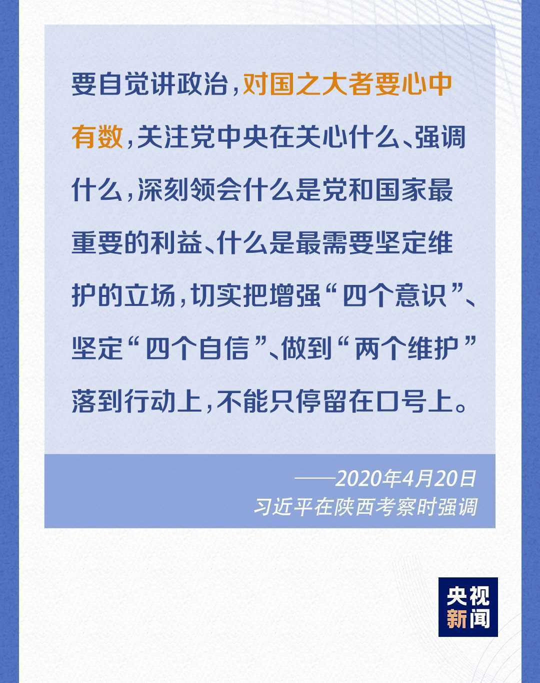 和總書記一起議國是丨在危機中育新機 于變局中開新局