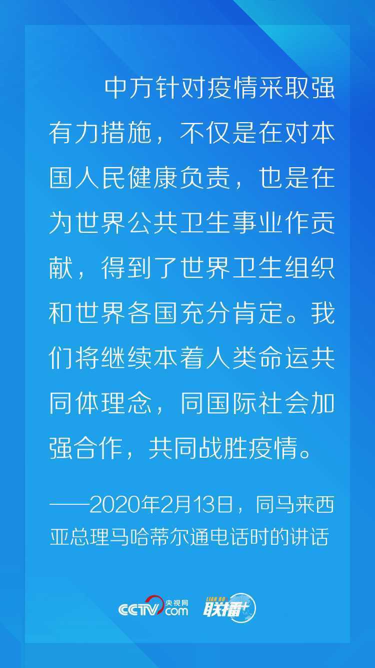 聯(lián)播+丨非常時期“云外交” 習近平這個理念一以貫之