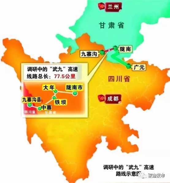 重磅！漢中向西又多一條高速！以后5小時可到九寨溝