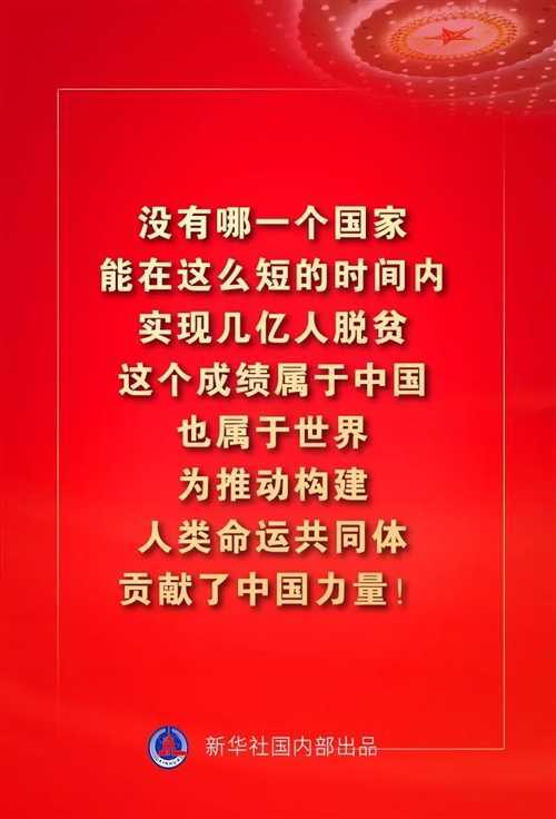 金句來了！習近平這些話振奮人心