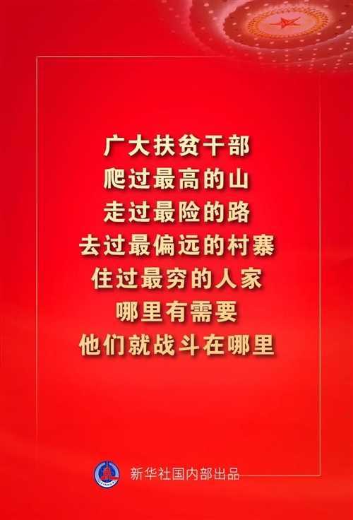 金句來了！習近平這些話振奮人心