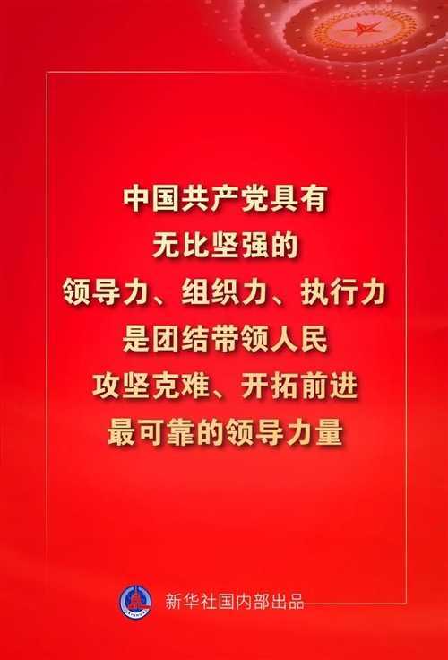 金句來了！習近平這些話振奮人心