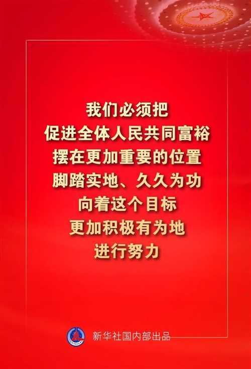 金句來了！習近平這些話振奮人心