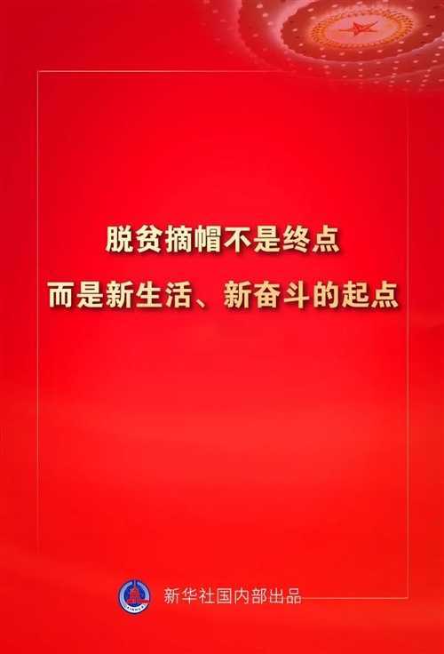 金句來了！習近平這些話振奮人心