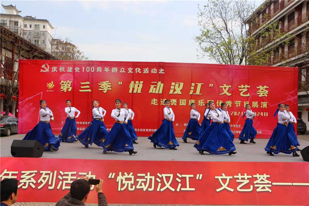 “悅動漢江”文藝薈走進褒國康樂園優(yōu)秀節(jié)目展演活動圓滿成功