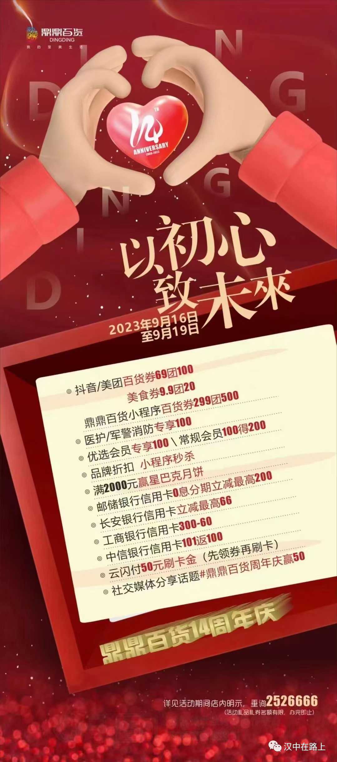 優惠力度太大！這家商場周年慶又要被漢中人搬空了！