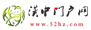 漢中門(mén)戶(hù)網(wǎng)