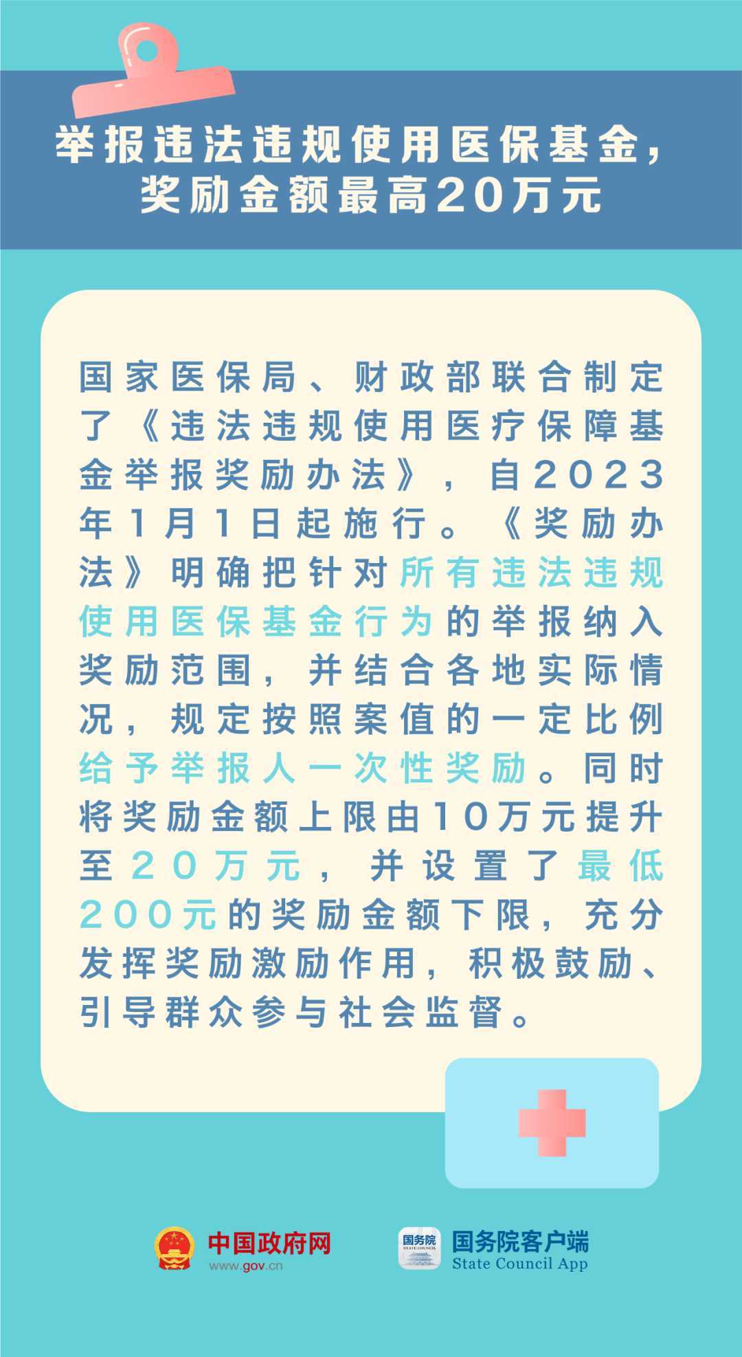 023年這些新規(guī)與你有關！"