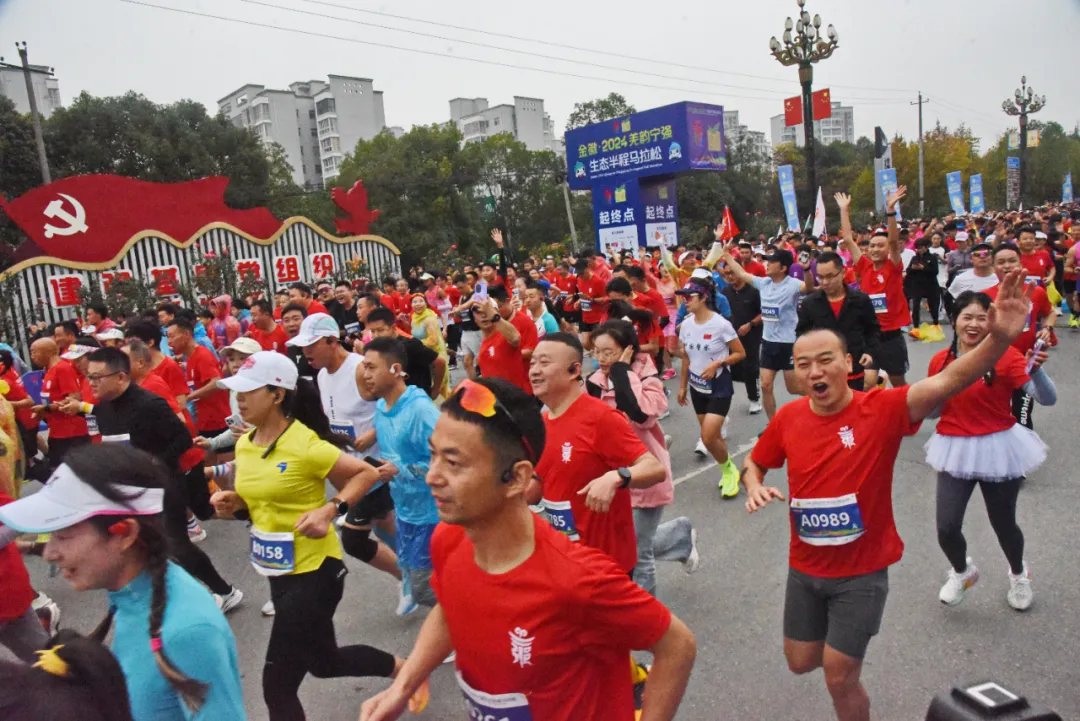 2024“羌韻寧強”生態(tài)半程馬拉松激情開跑