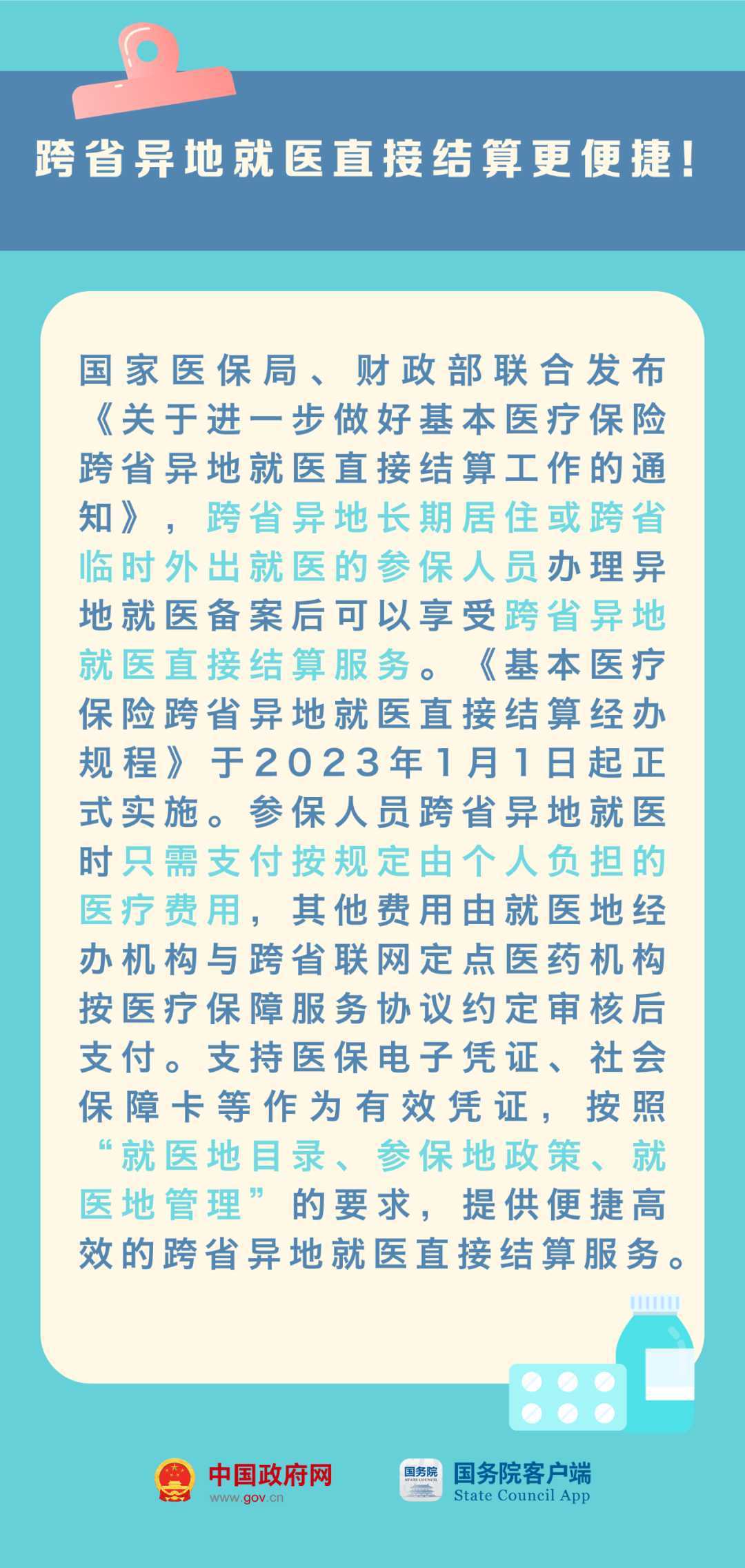 023年這些新規(guī)與你有關！"