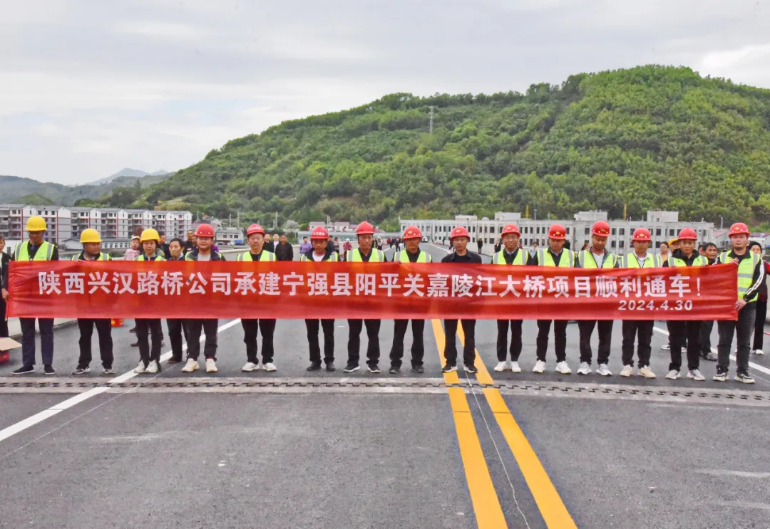 漢中陽平關(guān)嘉陵江大橋正式通車