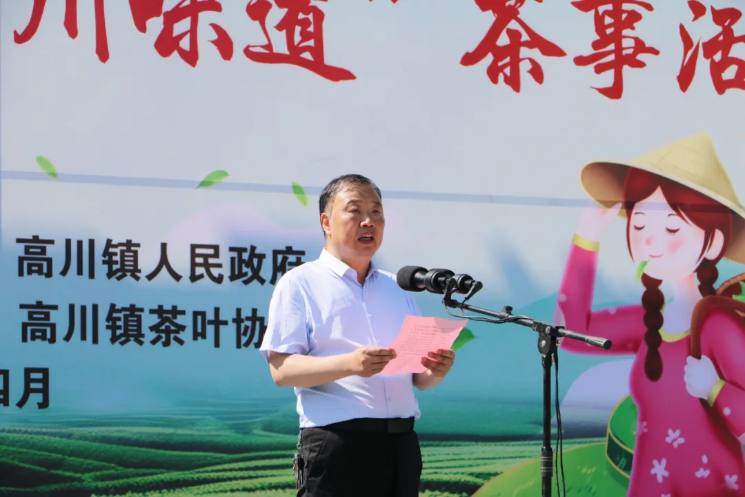 西鄉縣高川鎮第三屆“生態茶鄉·高川味道”茶事活動精彩紛呈！