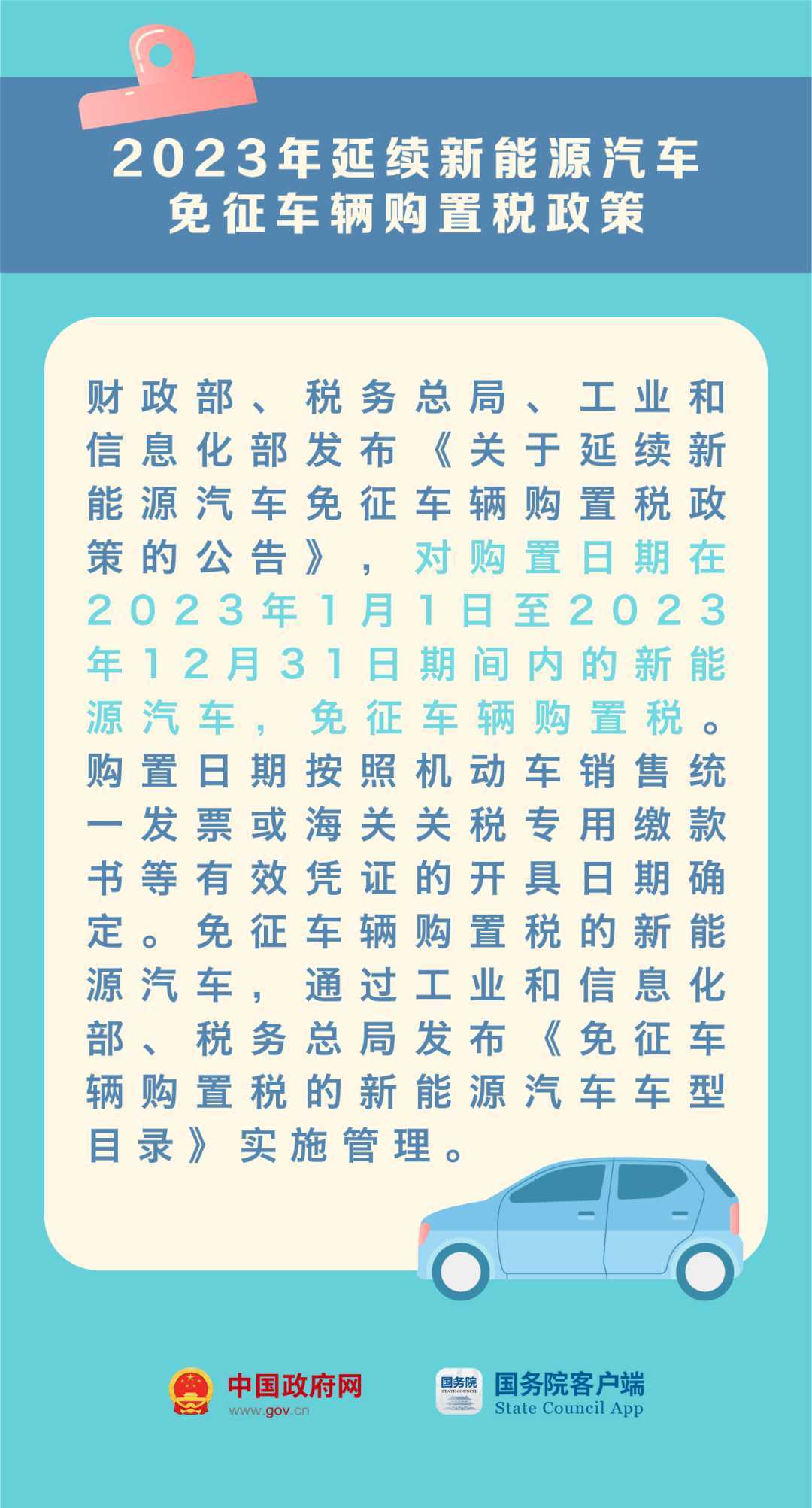 023年這些新規(guī)與你有關！"