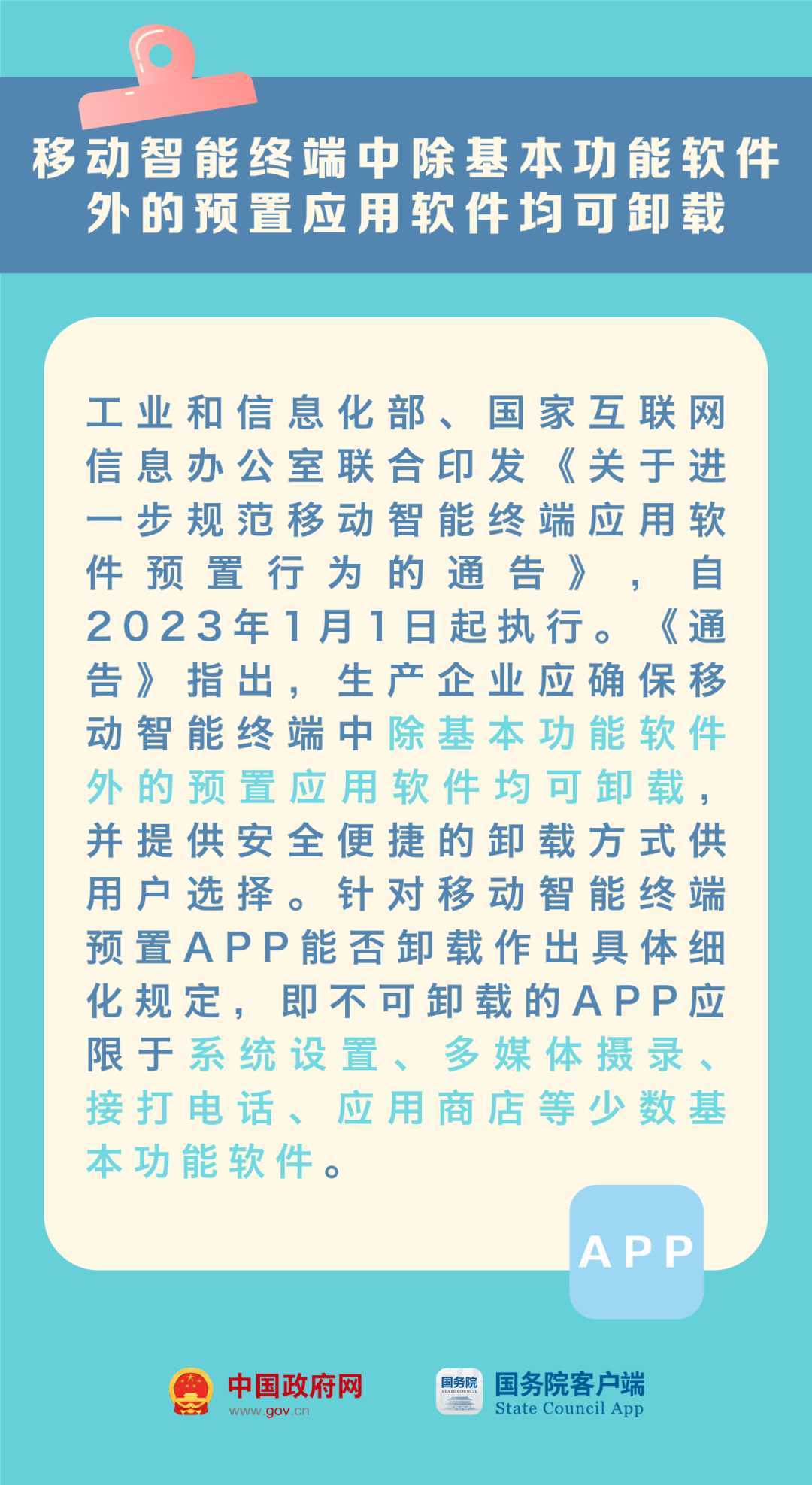 023年這些新規(guī)與你有關！"