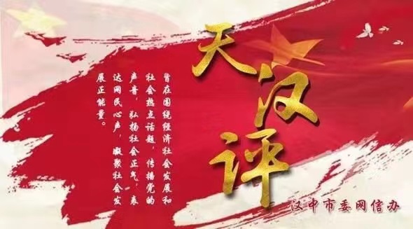 天漢評(píng)：“網(wǎng)紅城市”的出圈密碼